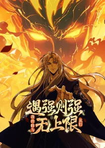 热度榜第四 国漫推荐